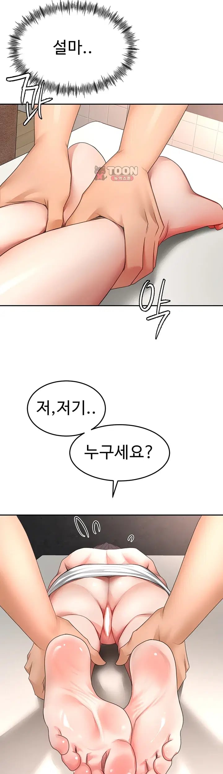 Rooftop Sex King Raw - Chapter 88 Page 35