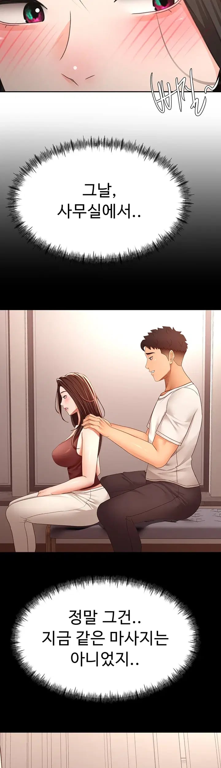 Rooftop Sex King Raw - Chapter 88 Page 8