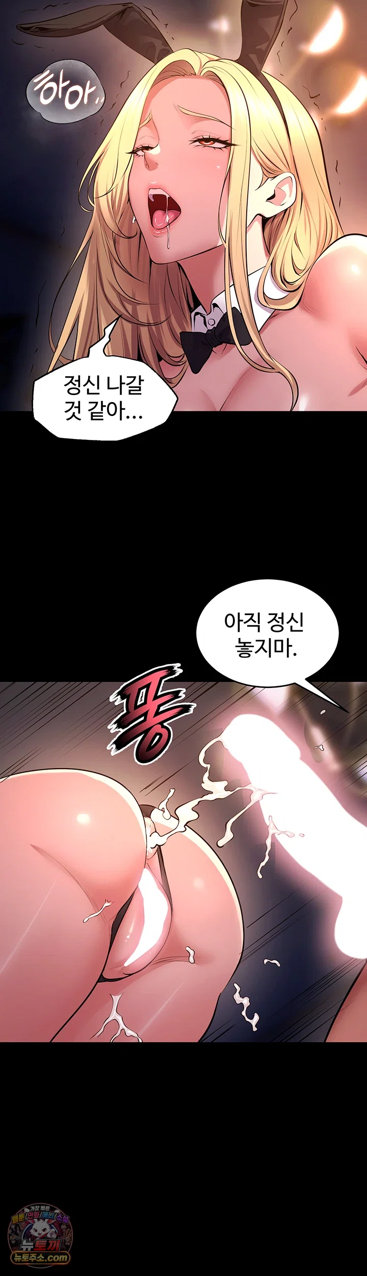 Prison Revenge Raw - Chapter 79 Page 26