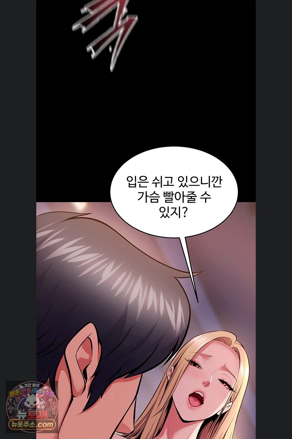 Prison Revenge Raw - Chapter 81 Page 25
