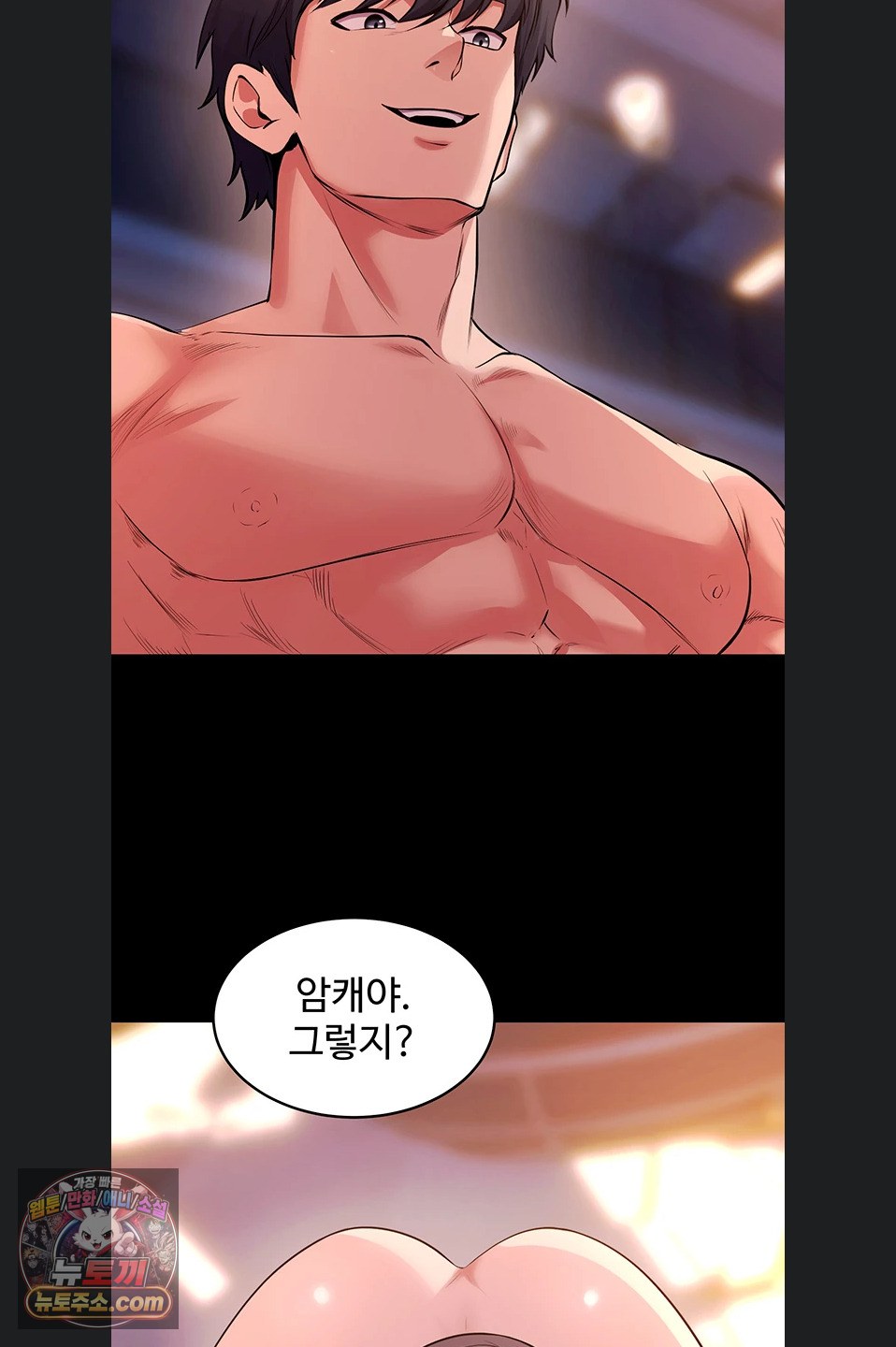 Prison Revenge Raw - Chapter 81 Page 55