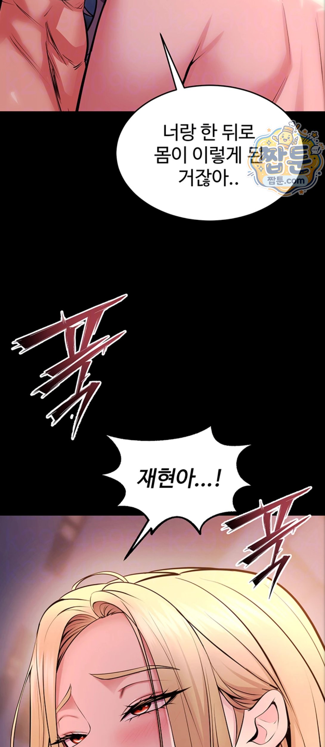 Prison Revenge Raw - Chapter 83 Page 15