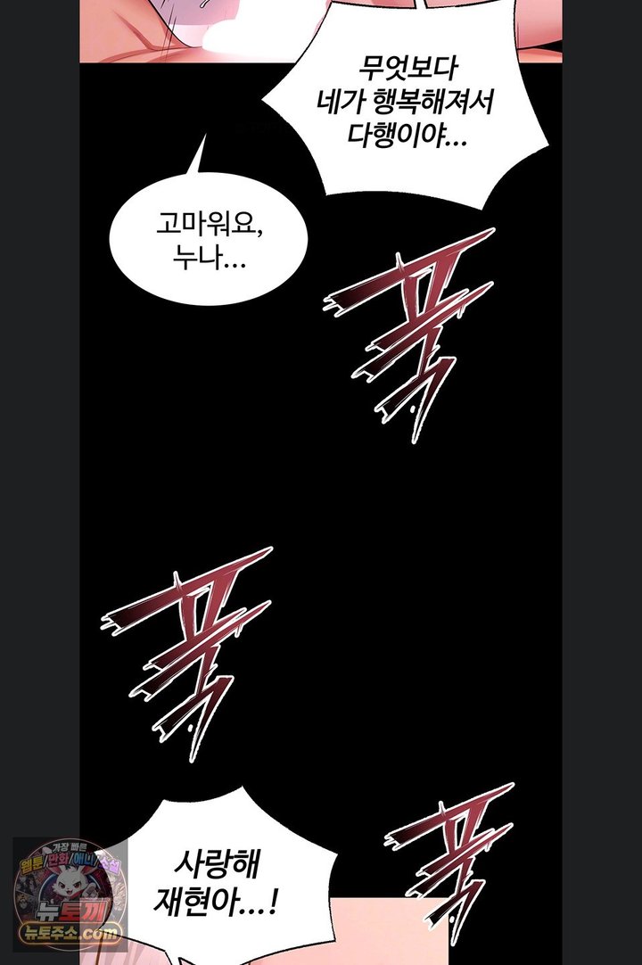 Prison Revenge Raw - Chapter 84 Page 14