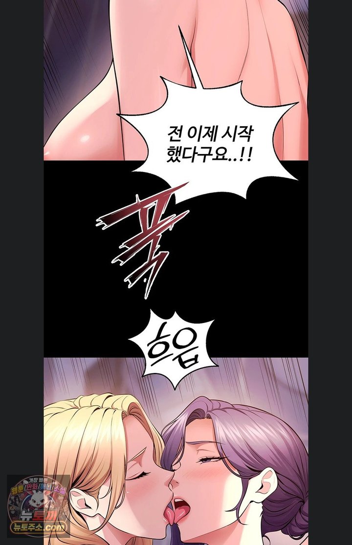 Prison Revenge Raw - Chapter 84 Page 41