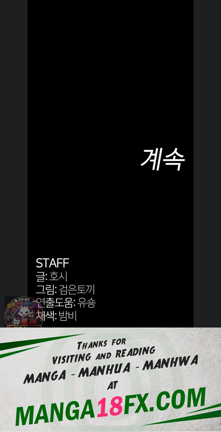 Prison Revenge Raw - Chapter 84 Page 59