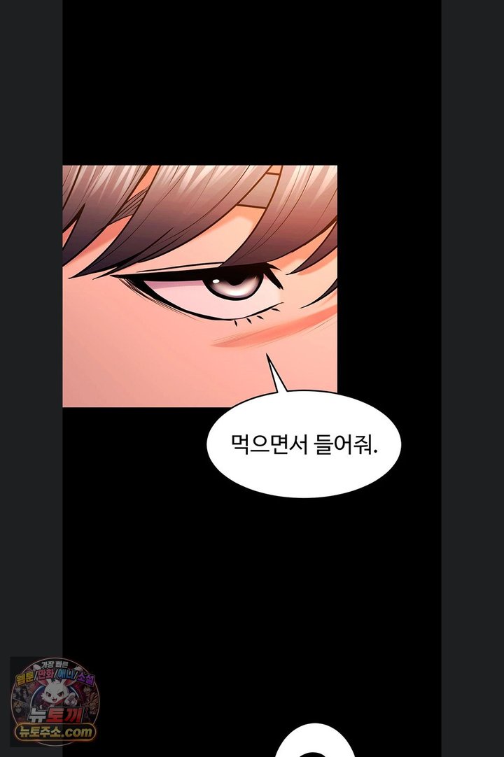 Prison Revenge Raw - Chapter 85 Page 2