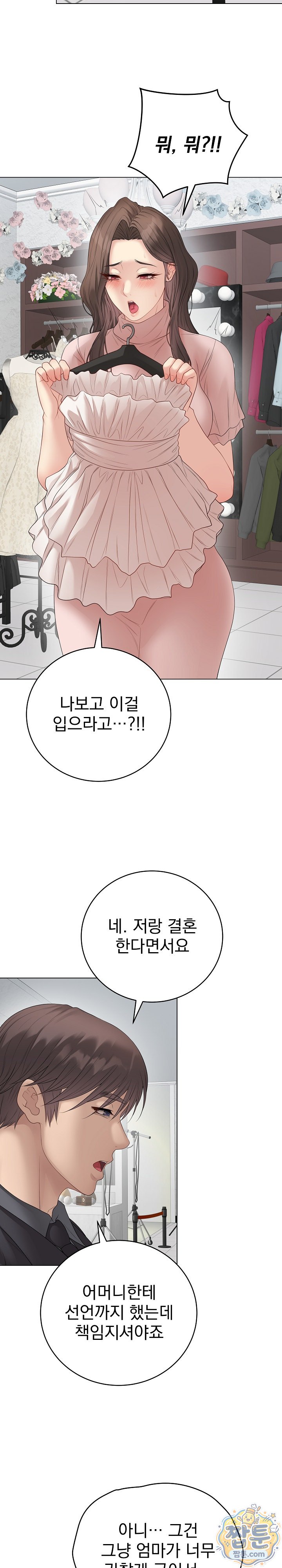 Private Academy Raw - Chapter 80 Page 25
