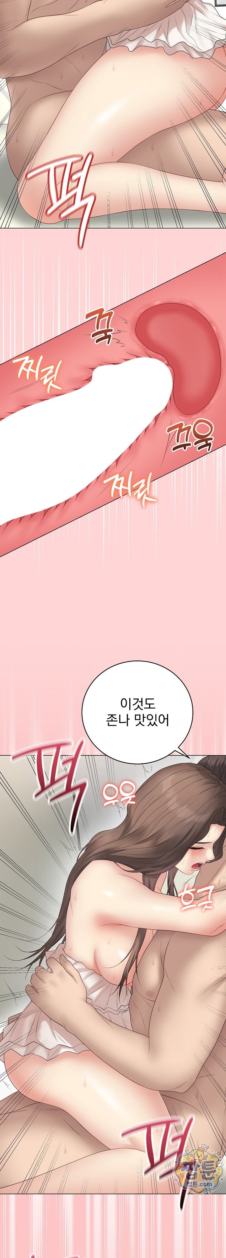 Private Academy Raw - Chapter 82 Page 15