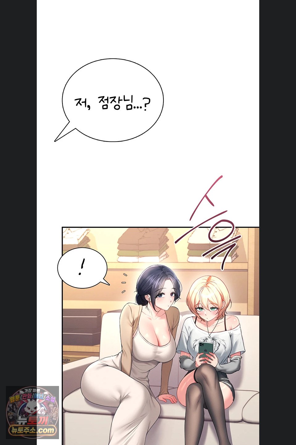 Wireless Onahole Raw - Chapter 107 Page 58