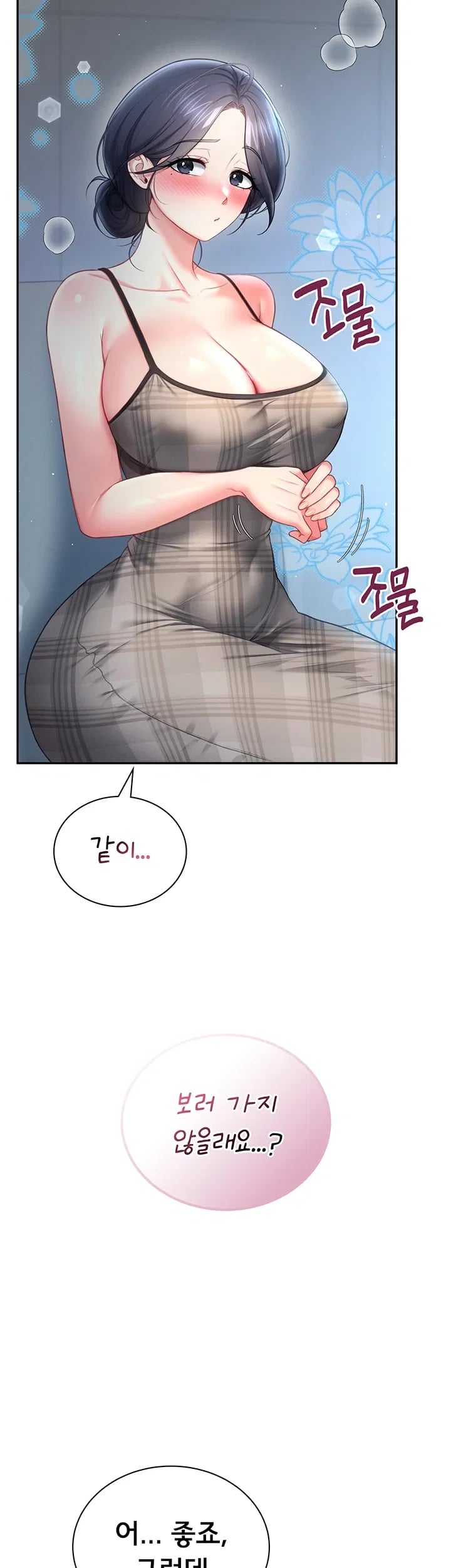 Wireless Onahole Raw - Chapter 122 Page 31