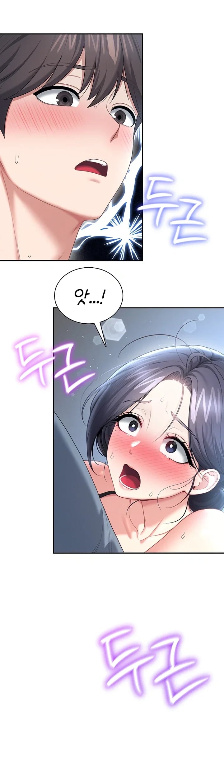 Wireless Onahole Raw - Chapter 122 Page 5