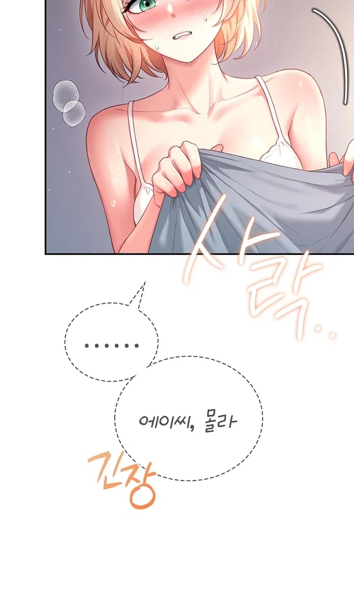 Wireless Onahole Raw - Chapter 122 Page 55