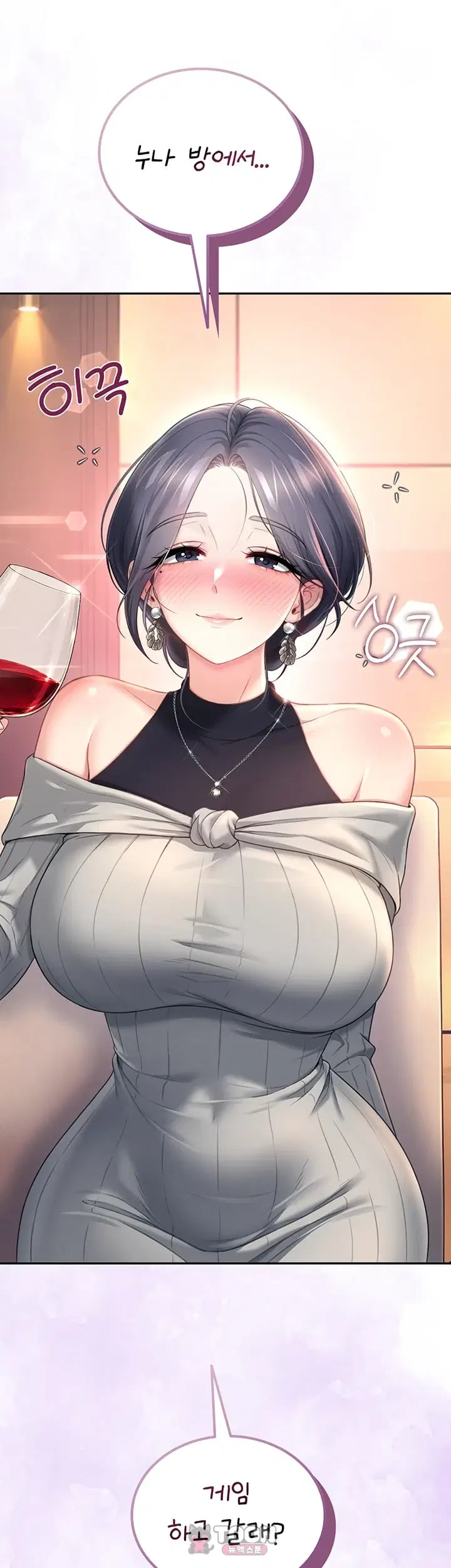 Wireless Onahole Raw - Chapter 126 Page 53