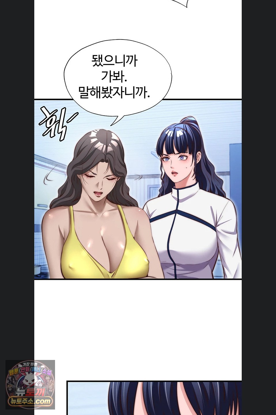 A Situation Full of Erections Raw - Chapter 77 Page 47