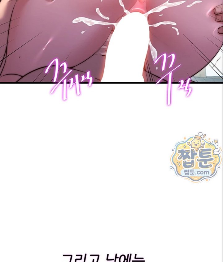 A Situation Full of Erections Raw - Chapter 82 Page 37