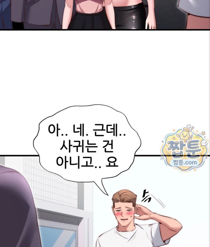 A Situation Full of Erections Raw - Chapter 82 Page 61