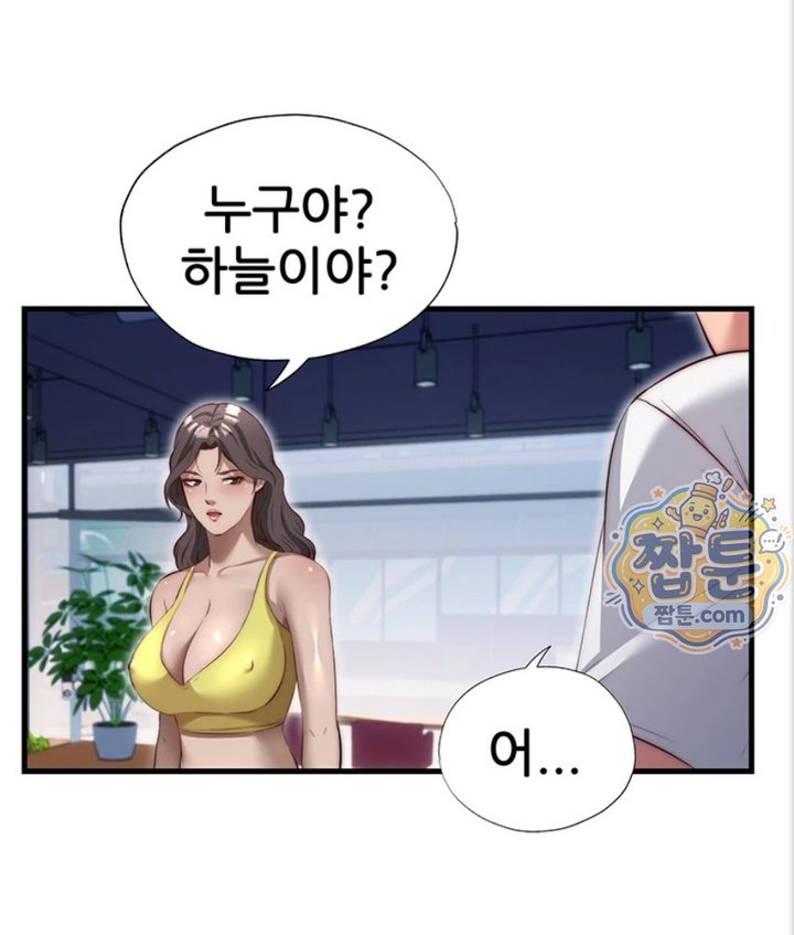 A Situation Full of Erections Raw - Chapter 82 Page 73