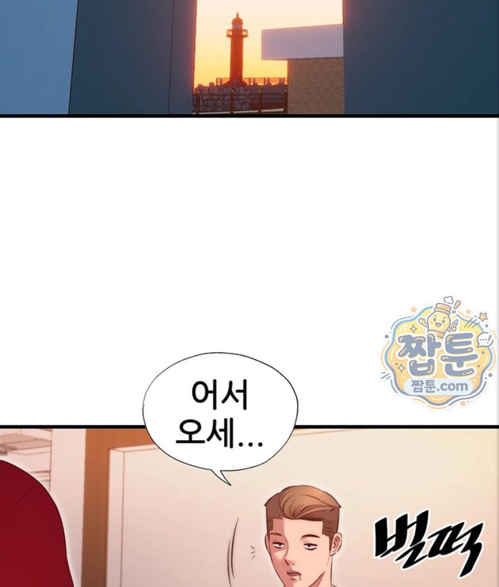 A Situation Full of Erections Raw - Chapter 82 Page 84