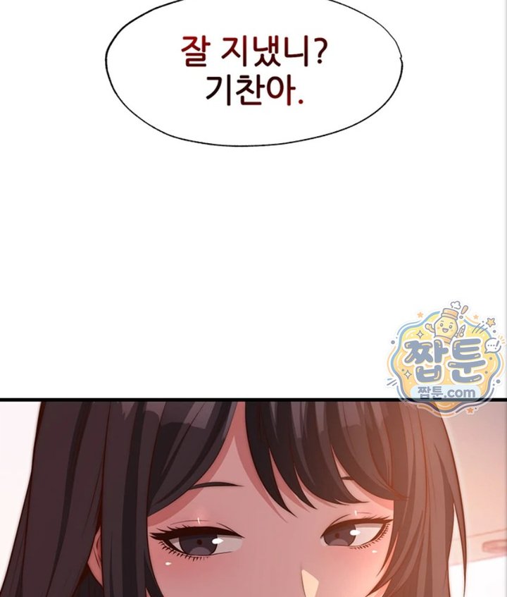 A Situation Full of Erections Raw - Chapter 82 Page 88
