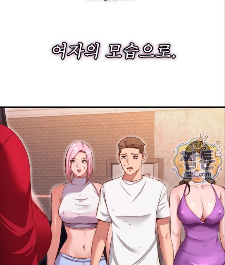 A Situation Full of Erections Raw - Chapter 82 Page 91