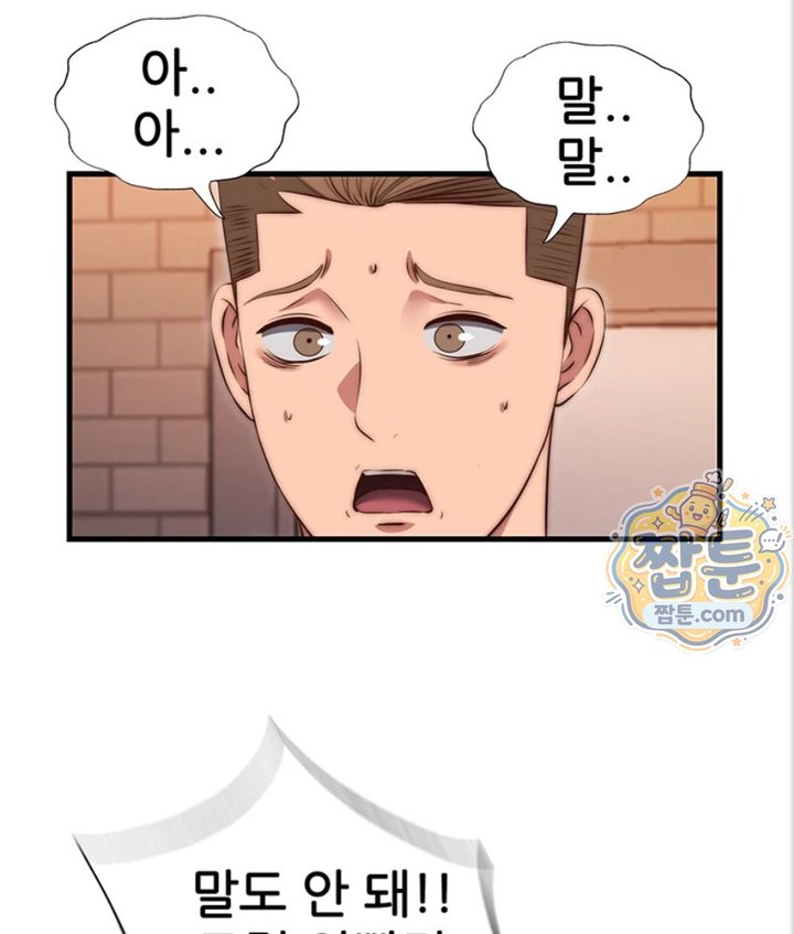 A Situation Full of Erections Raw - Chapter 82 Page 94