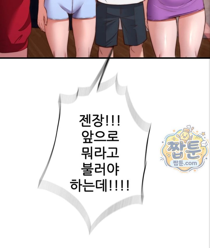 A Situation Full of Erections Raw - Chapter 82 Page 96