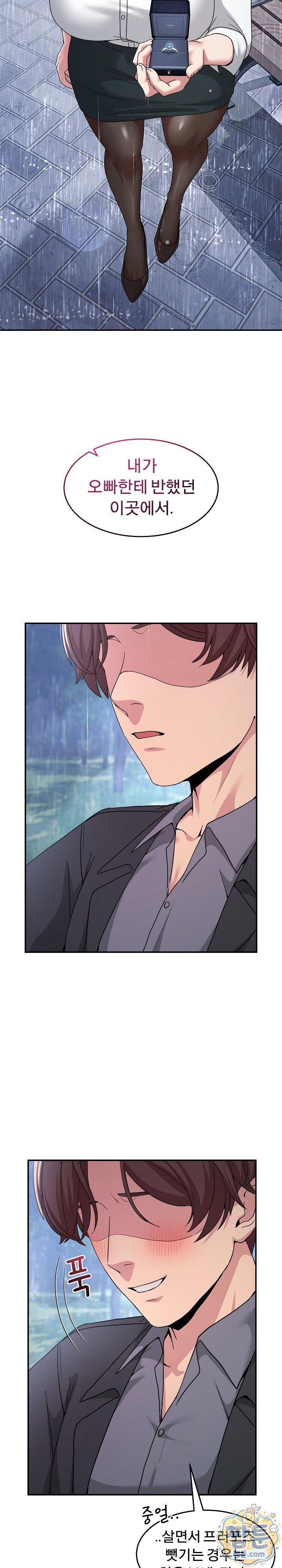 Men-Prohibited Chatroom Raw - Chapter 72 Page 33