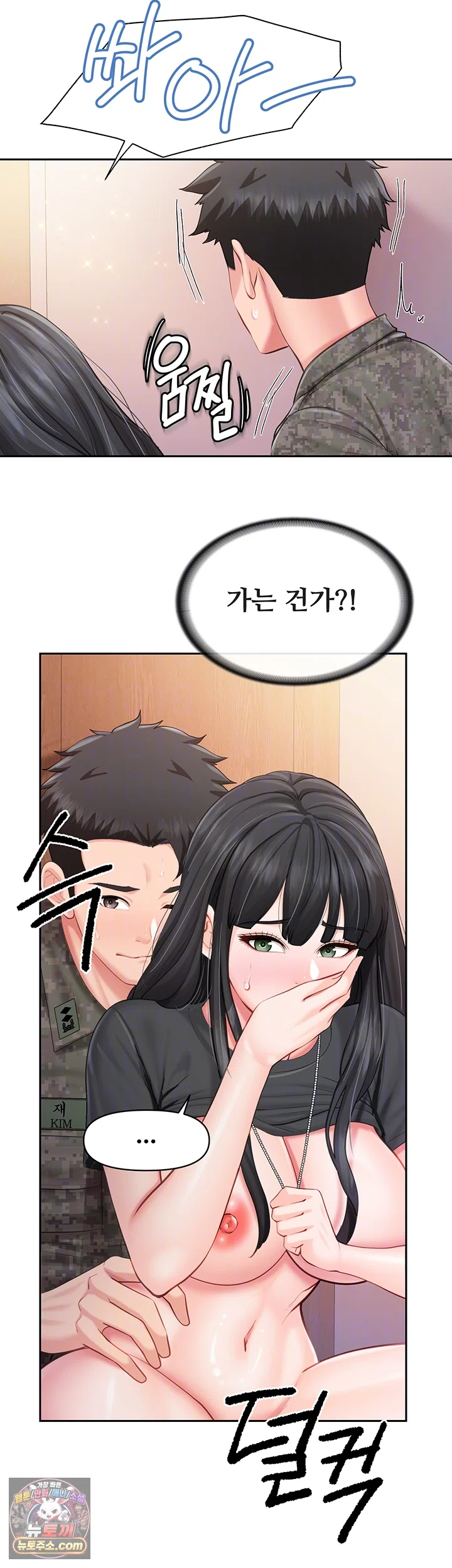 I’m the Only Man on the Military Base Raw - Chapter 65 Page 13