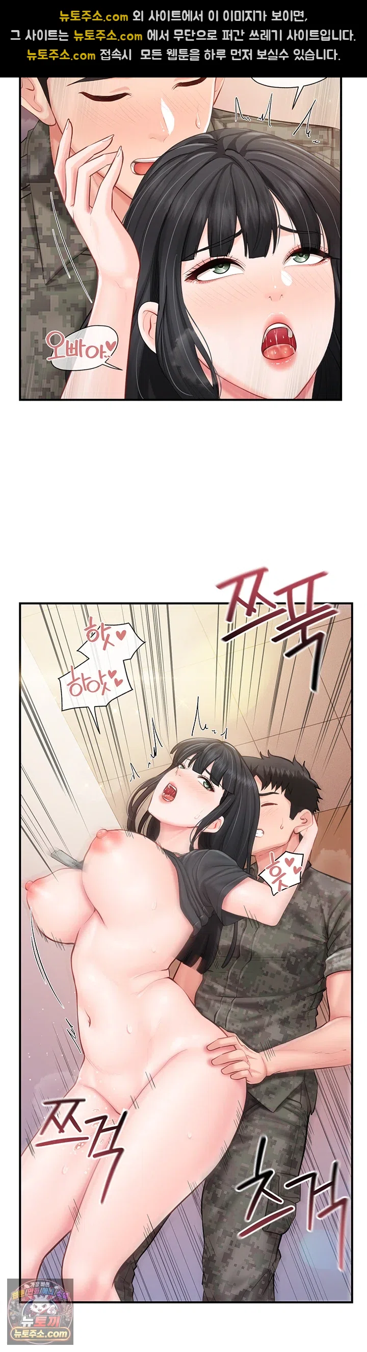 I’m the Only Man on the Military Base Raw - Chapter 65 Page 19