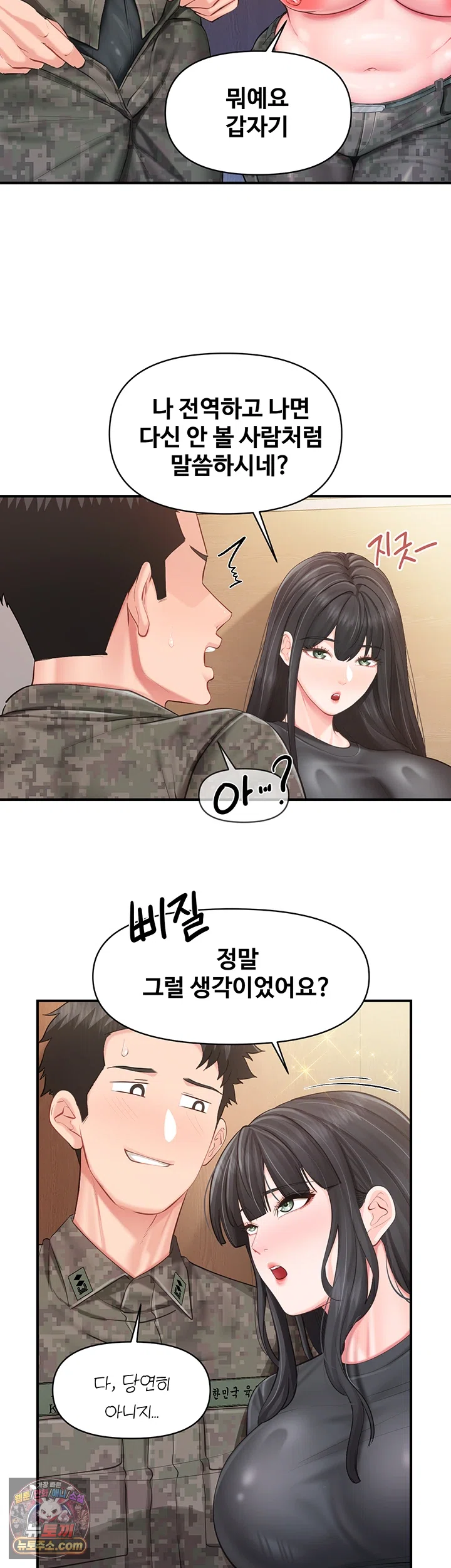 I’m the Only Man on the Military Base Raw - Chapter 65 Page 30