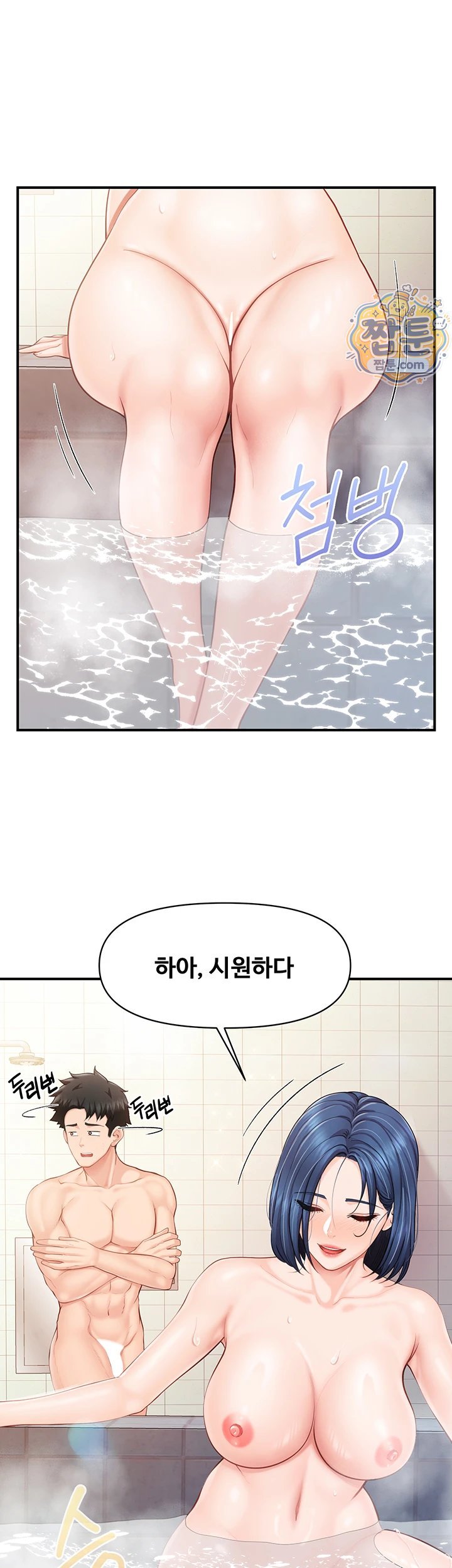 I’m the Only Man on the Military Base Raw - Chapter 69 Page 11