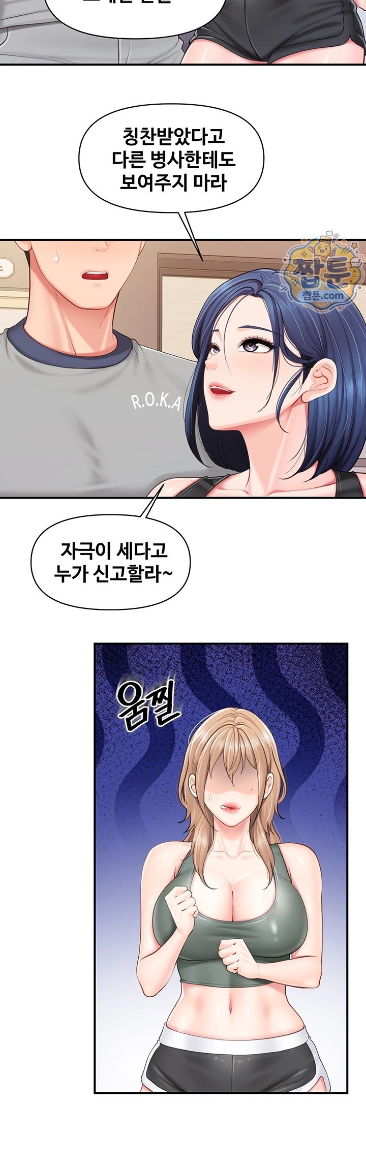 I’m the Only Man on the Military Base Raw - Chapter 69 Page 3