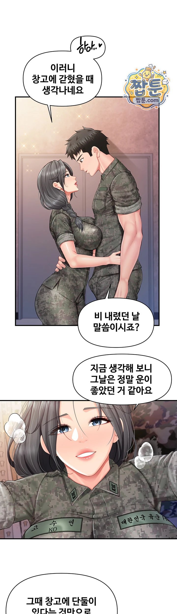 I’m the Only Man on the Military Base Raw - Chapter 71 Page 17