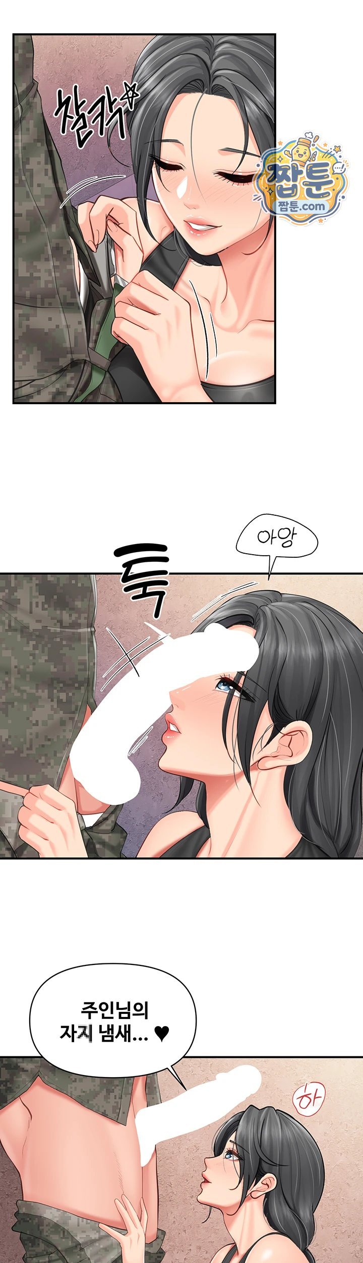 I’m the Only Man on the Military Base Raw - Chapter 71 Page 21
