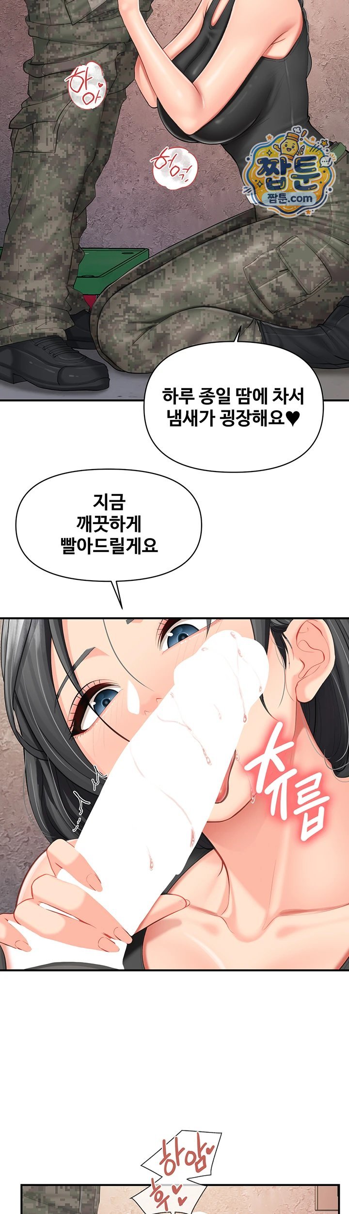 I’m the Only Man on the Military Base Raw - Chapter 71 Page 22