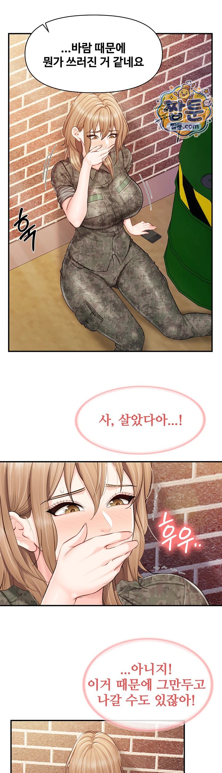 I’m the Only Man on the Military Base Raw - Chapter 71 Page 29