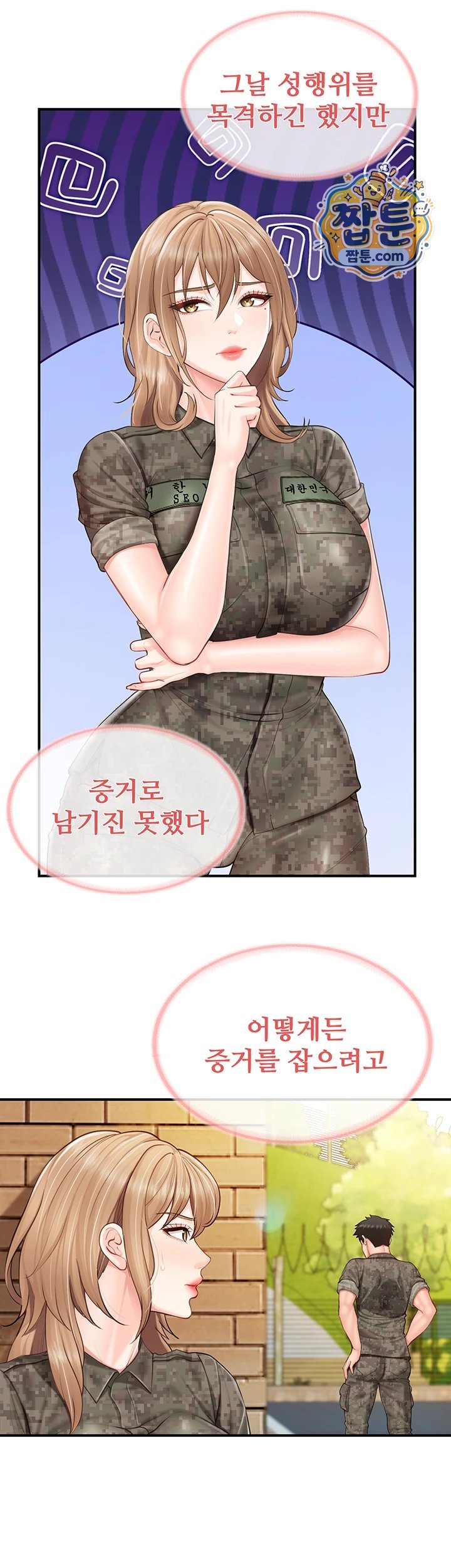 I’m the Only Man on the Military Base Raw - Chapter 71 Page 5
