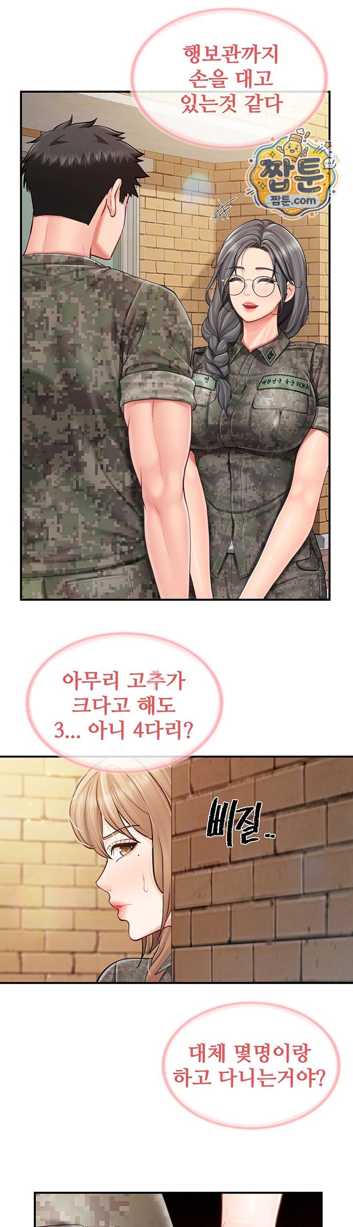 I’m the Only Man on the Military Base Raw - Chapter 71 Page 9