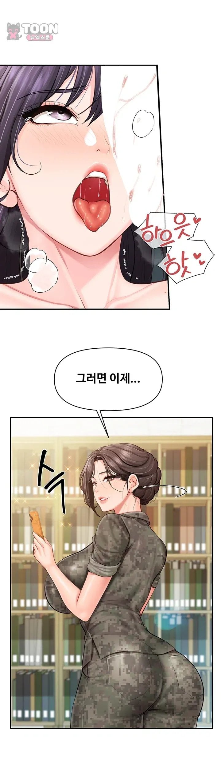 I’m the Only Man on the Military Base Raw - Chapter 76 Page 21
