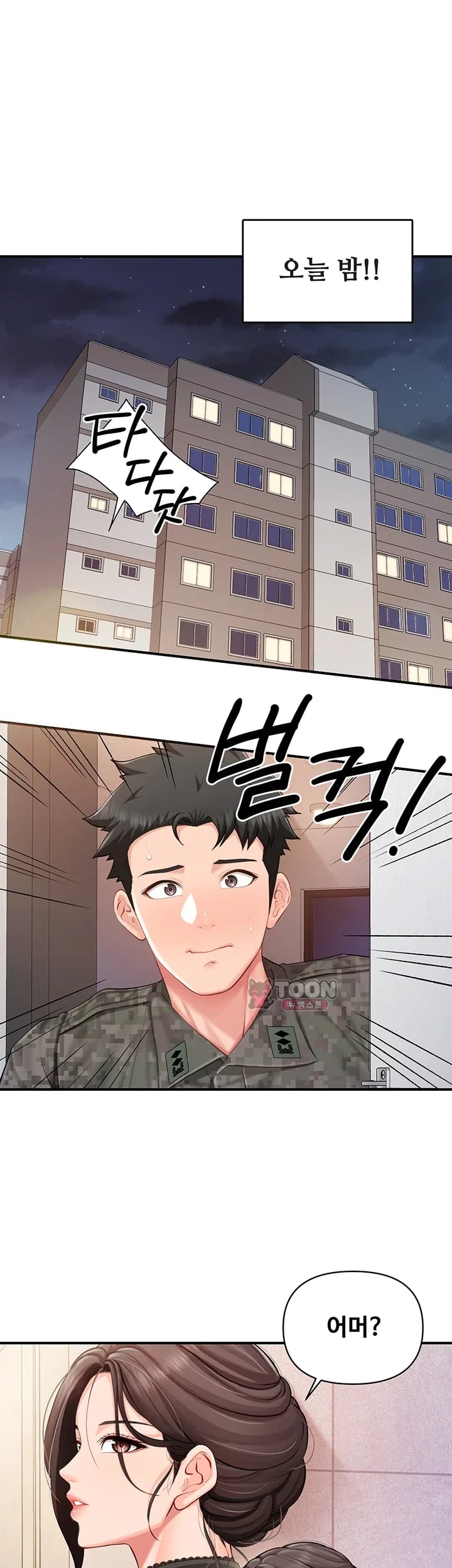 I’m the Only Man on the Military Base Raw - Chapter 79 Page 25