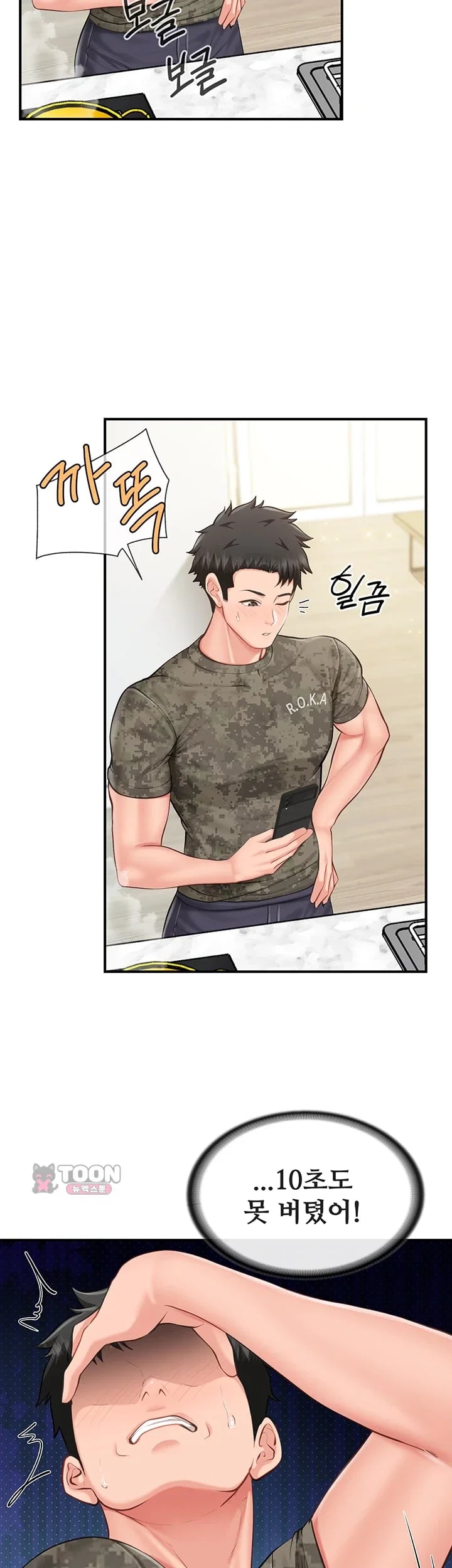 I’m the Only Man on the Military Base Raw - Chapter 79 Page 9