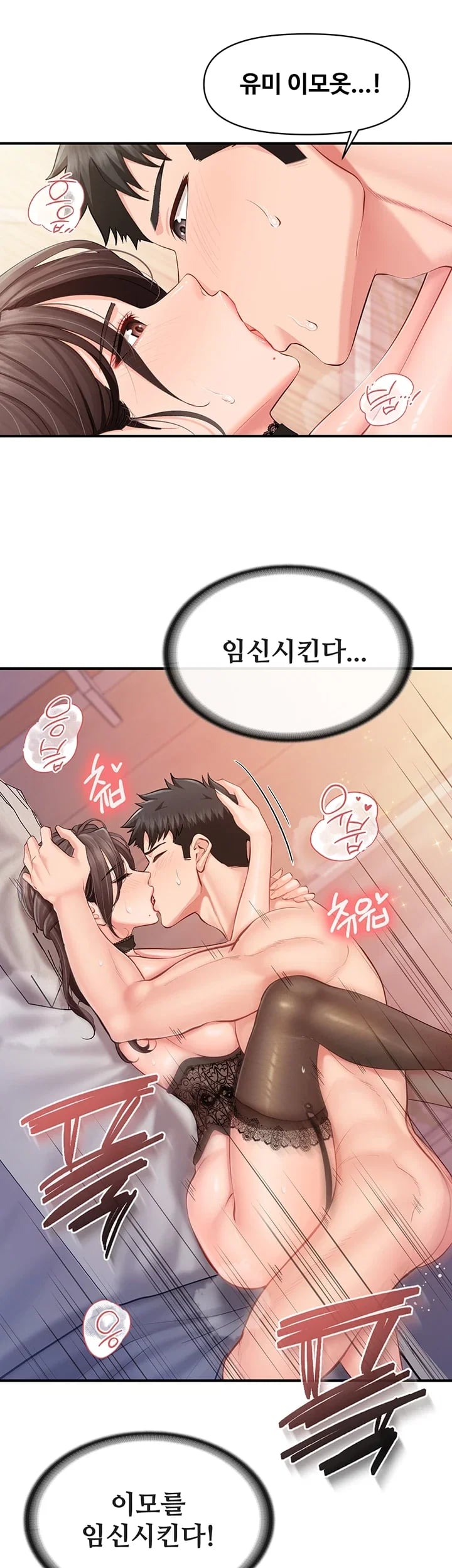 I’m the Only Man on the Military Base Raw - Chapter 80 Page 13