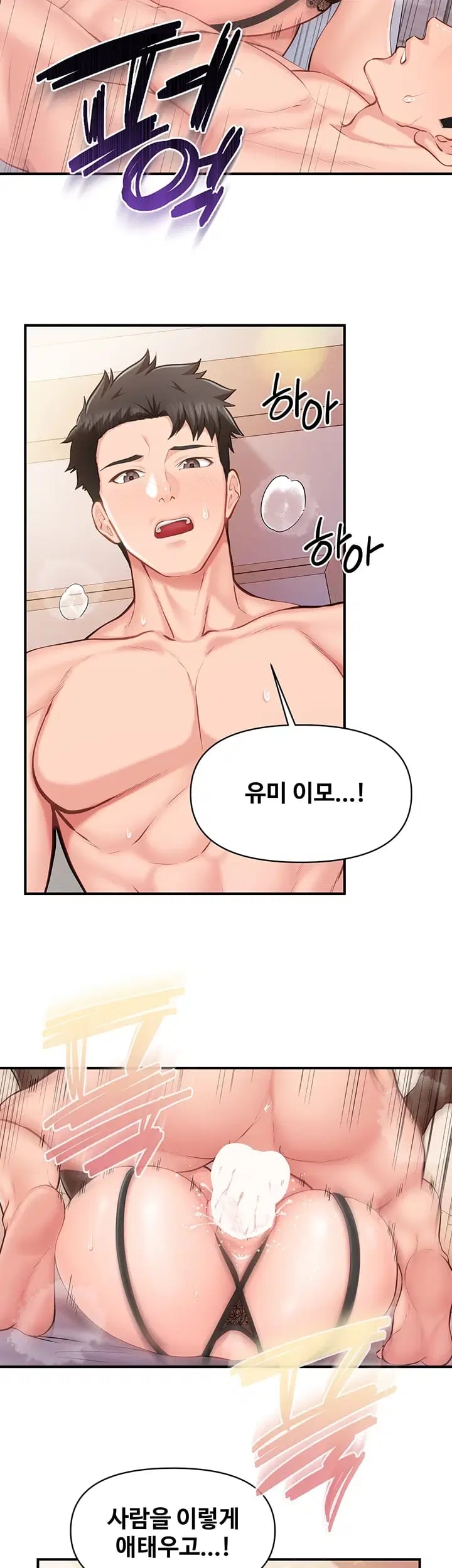 I’m the Only Man on the Military Base Raw - Chapter 80 Page 5