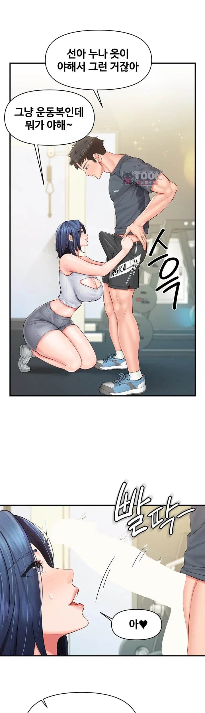 I’m the Only Man on the Military Base Raw - Chapter 81 Page 13