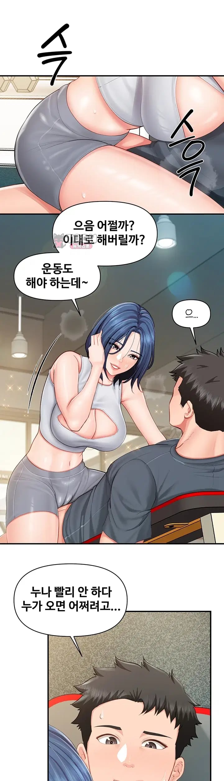 I’m the Only Man on the Military Base Raw - Chapter 81 Page 23