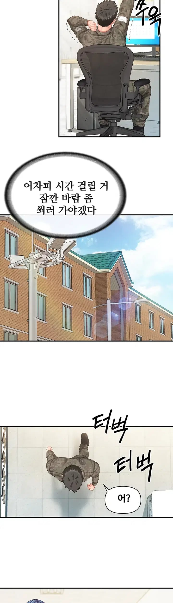 I’m the Only Man on the Military Base Raw - Chapter 81 Page 6