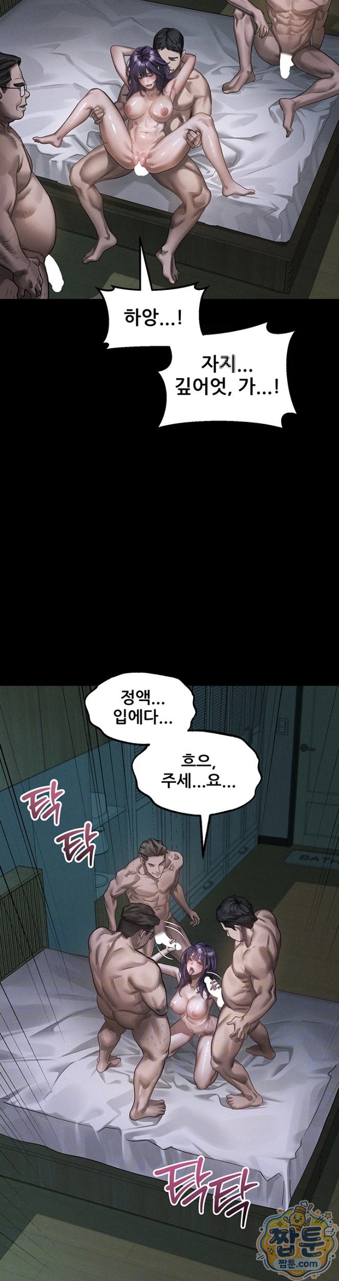 Dirty Talk Raw - Chapter 63 Page 9