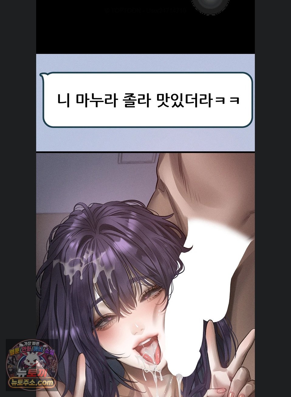 Dirty Talk Raw - Chapter 64 Page 123