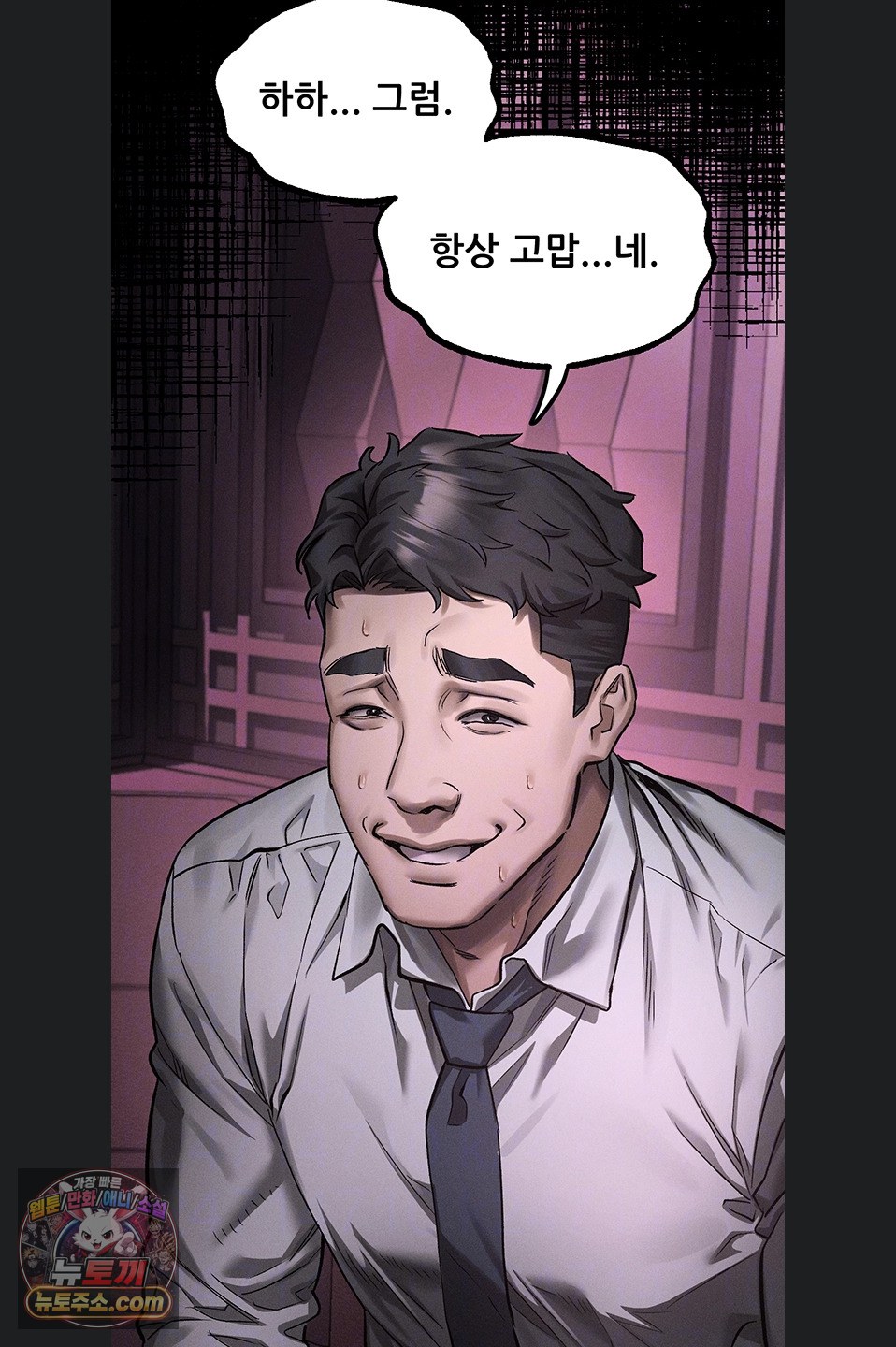 Dirty Talk Raw - Chapter 64 Page 19