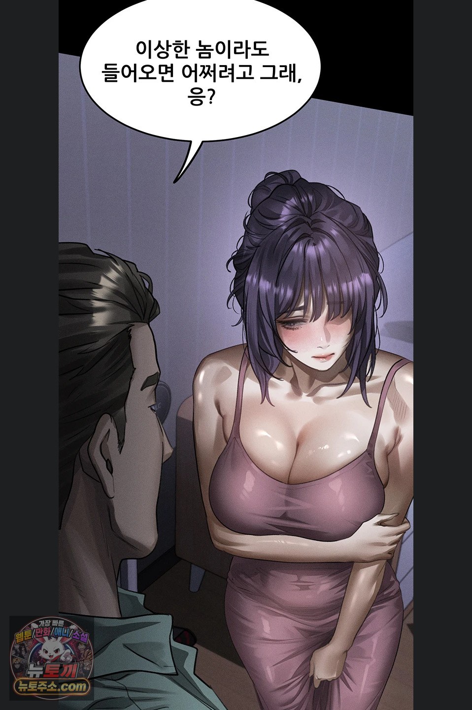 Dirty Talk Raw - Chapter 64 Page 77